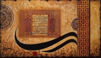 Mussarat Arif, Ayat Al-Kursi, 24 x 42 Inch, Oil on Canvas, Calligraphy Painting, AC-MUS-128